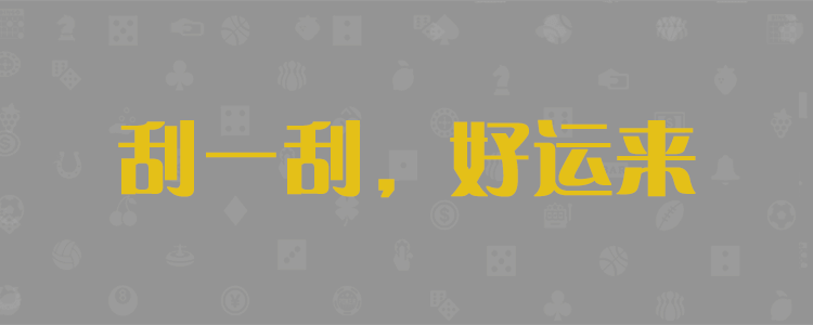 星柚28预测